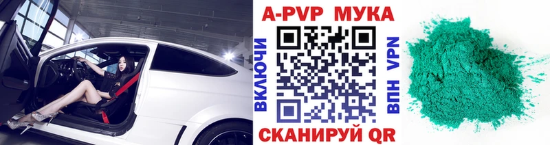 Альфа ПВП кристаллы наркота Снежинск
