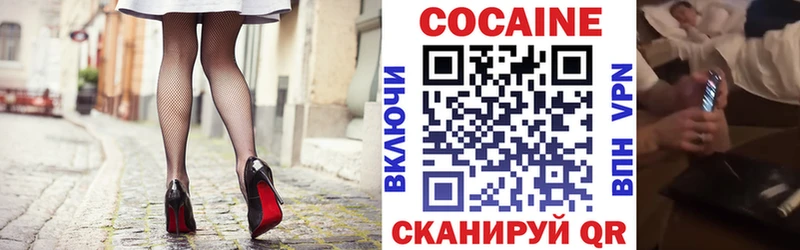 КОКАИН Fish Scale Снежинск