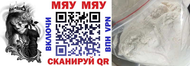 сколько стоит  Снежинск  МЯУ-МЯУ mephedrone 